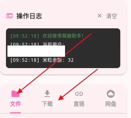 萌娘助手4.0安装包教程 萌娘助手4.0安装包教程