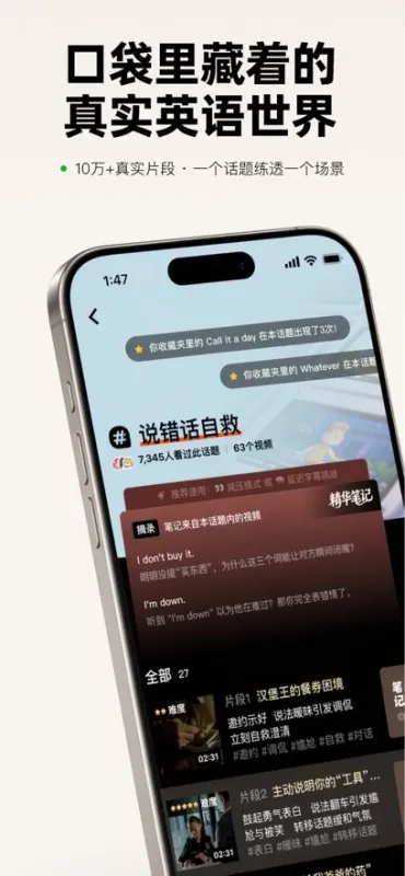 头号听力2026最新版截图2