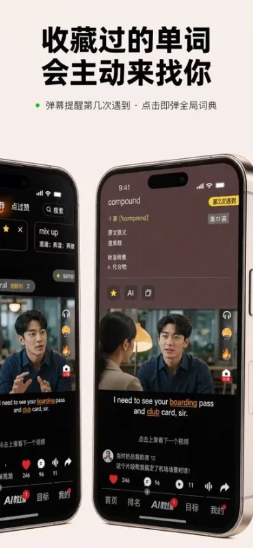头号听力2026最新版截图5