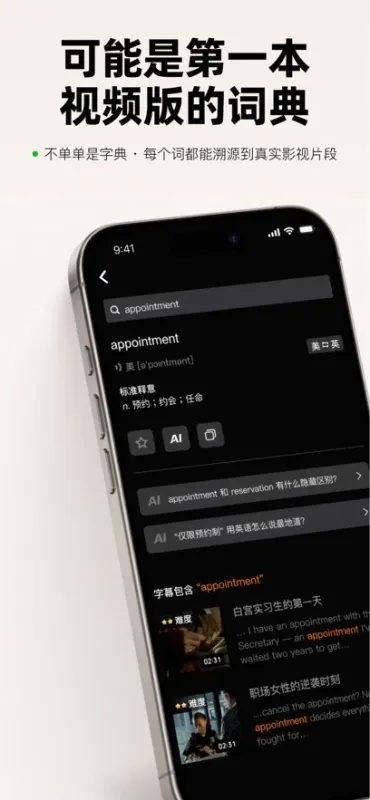 头号听力2026最新版截图4