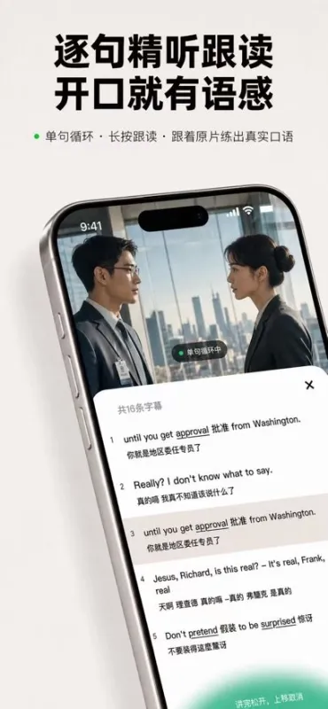 头号听力2026最新版截图3