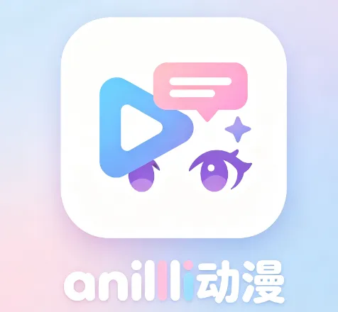 anilili动漫免广告开源版特色 anilili动漫免广告开源版特色
