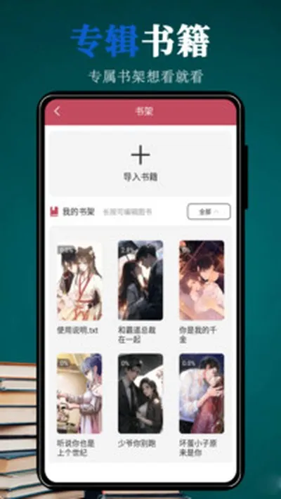 全搜小说去广告版截图2