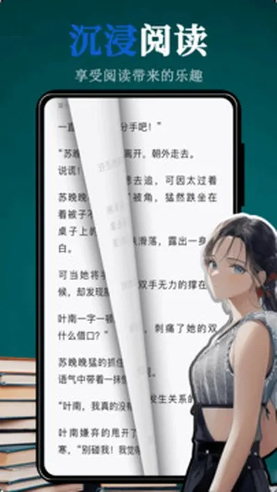 全搜小说去广告版截图1