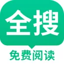 全搜小说