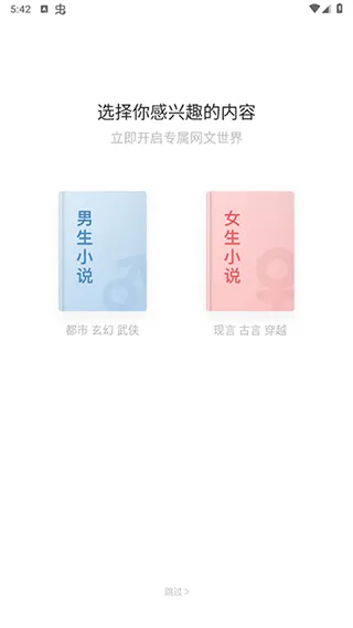 全搜小说去广告版怎么用 全搜小说去广告版怎么用