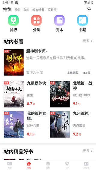 全搜小说去广告版怎么用 全搜小说去广告版怎么用