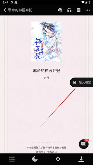 全搜小说去广告版怎么用 全搜小说去广告版怎么用