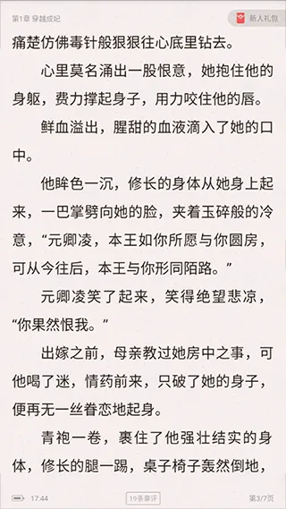 全搜小说去广告版怎么用 全搜小说去广告版怎么用