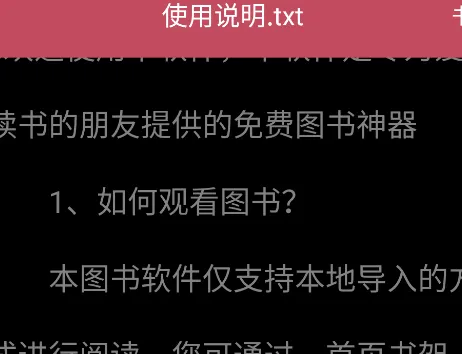 全搜小说去广告版功能 全搜小说去广告版功能