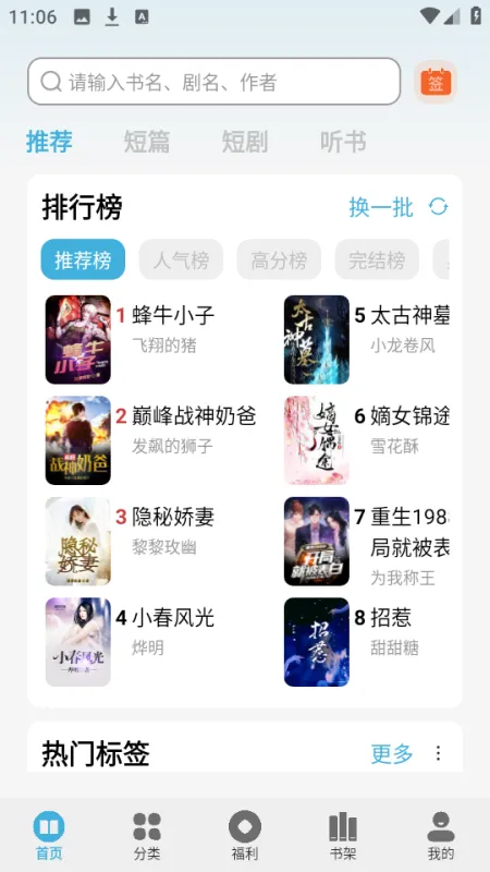 搜书精灵1.0.0旧版怎么免费看小说 搜书精灵1.0.0旧版怎么免费看小说