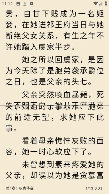 搜书精灵1.0.0旧版怎么免费看小说 搜书精灵1.0.0旧版怎么免费看小说