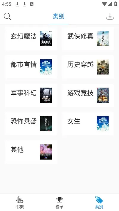 搜书精灵1.0.0旧版截图2