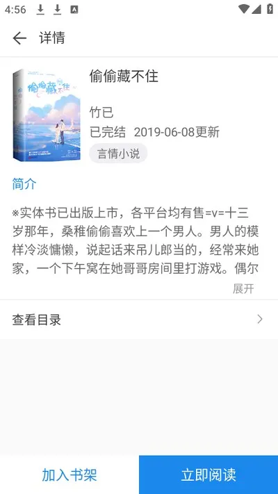 搜书精灵1.0.0旧版截图1