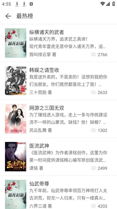 搜书精灵1.0.0旧版截图4