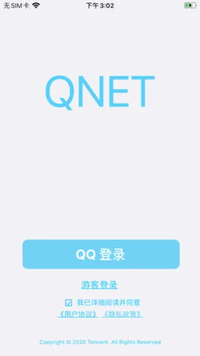 qnet黄金弱网参数工具截图2