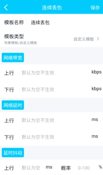 qnet黄金弱网参数工具怎么用