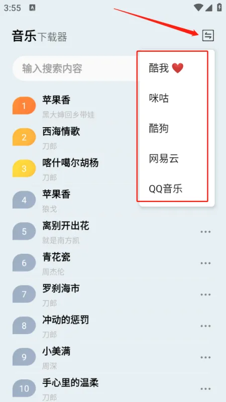 蓝莓音乐极速版2026版怎么用 蓝莓音乐极速版2026版怎么用