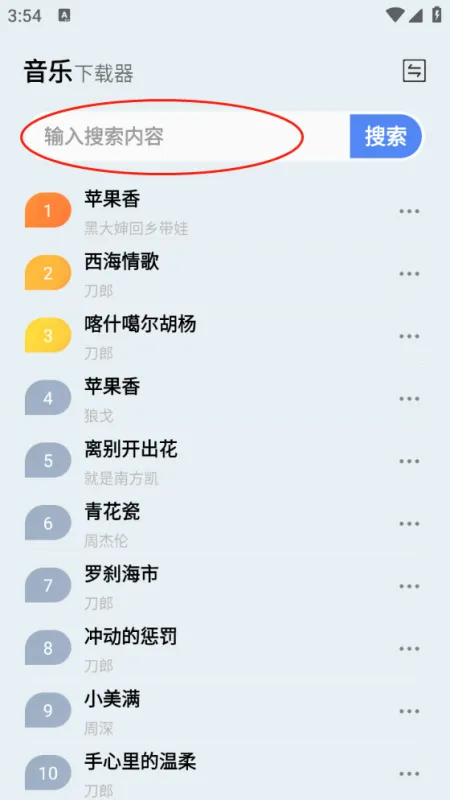蓝莓音乐极速版2026版怎么用 蓝莓音乐极速版2026版怎么用