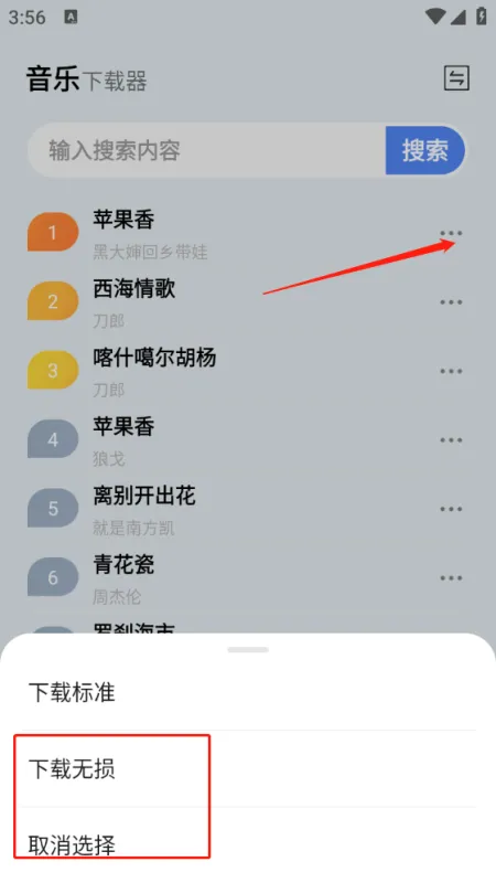 蓝莓音乐极速版2026版怎么用 蓝莓音乐极速版2026版怎么用