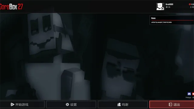 G沙盒2027最新版本下载截图1