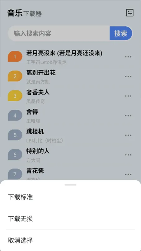 蓝莓音乐app官方正版截图1