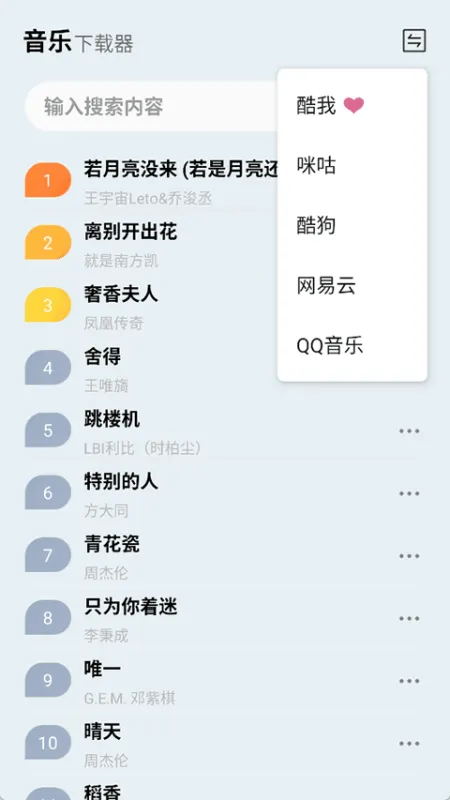 蓝莓音乐app官方正版截图4