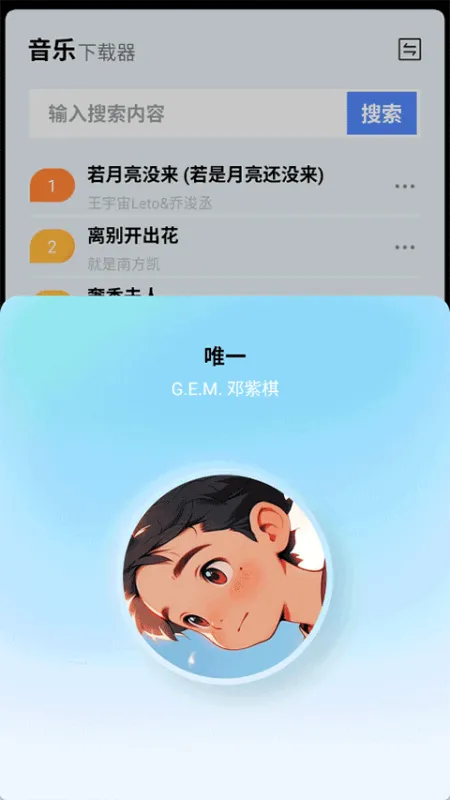 蓝莓音乐app官方正版截图2