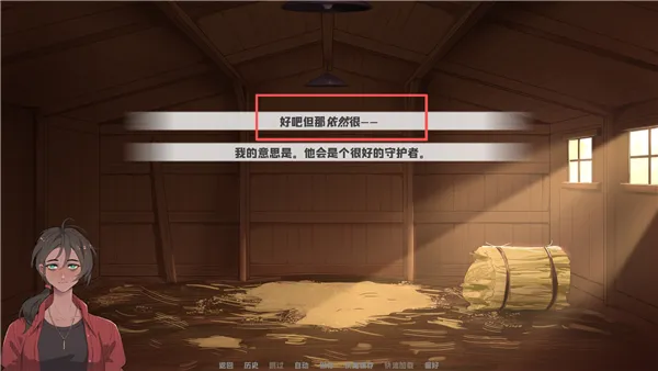 我的新房客幽灵工作室汉化移植版攻略