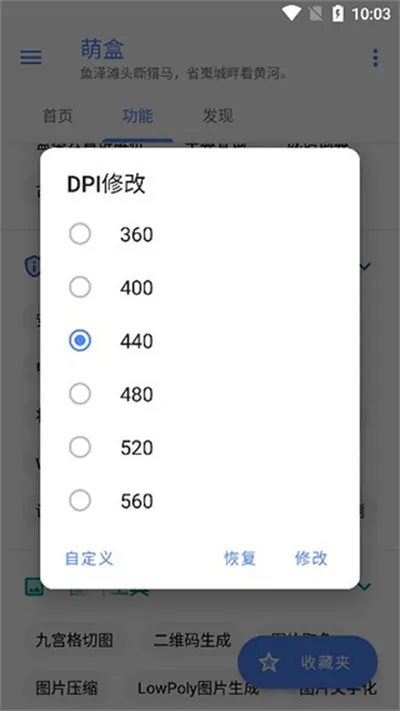 萌盒工具箱2026最新版怎么用 萌盒工具箱2026最新版怎么用