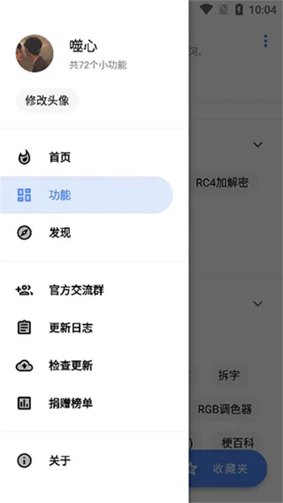 萌盒工具箱2026最新版怎么用 萌盒工具箱2026最新版怎么用