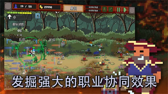 团本自走棋手机版下载截图1