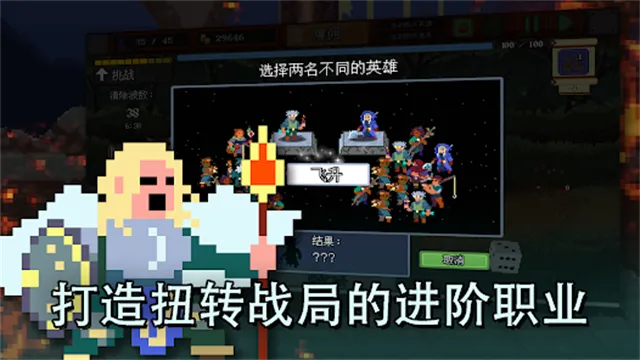 团本自走棋手机版下载截图2