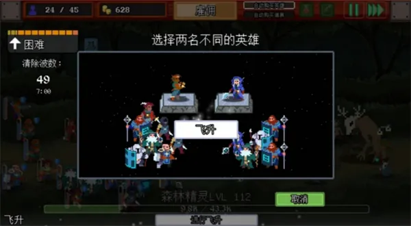 团本自走棋