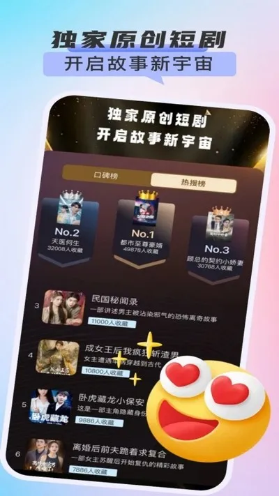 嗨贝短剧app无广告版截图3
