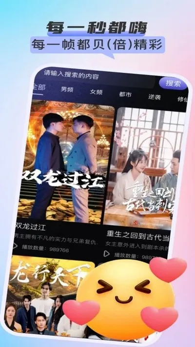 嗨贝短剧app无广告版截图2