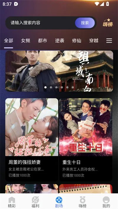 嗨贝短剧app无广告版怎么用