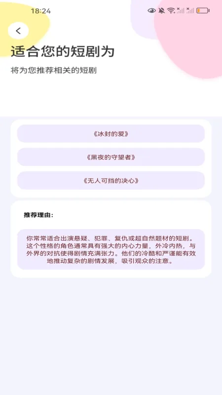 短剧盒子app官方正版截图3