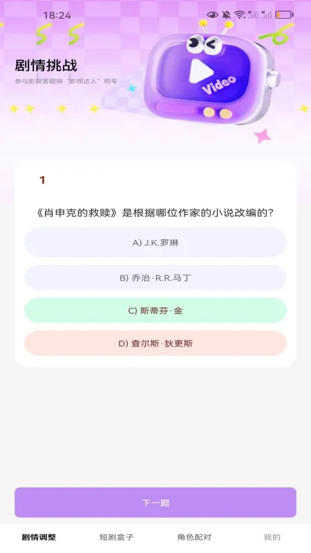 短剧盒子app官方正版截图2