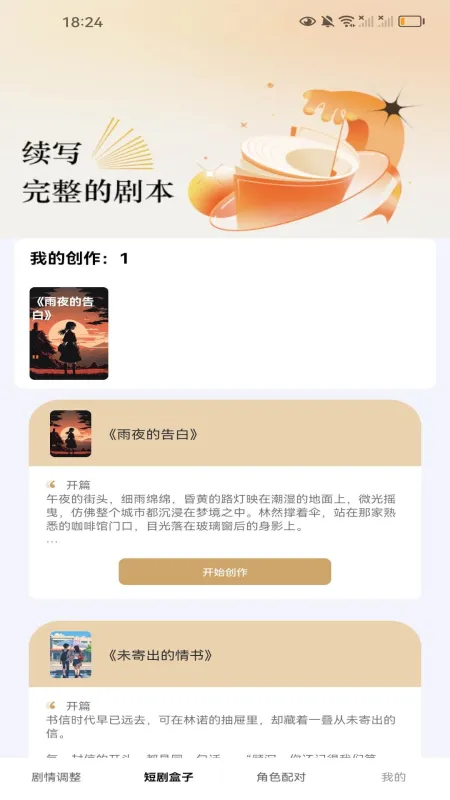 短剧盒子app官方正版截图1