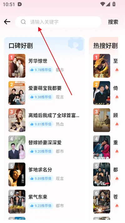 短剧盒子app官方正版怎么使用 短剧盒子app官方正版怎么使用