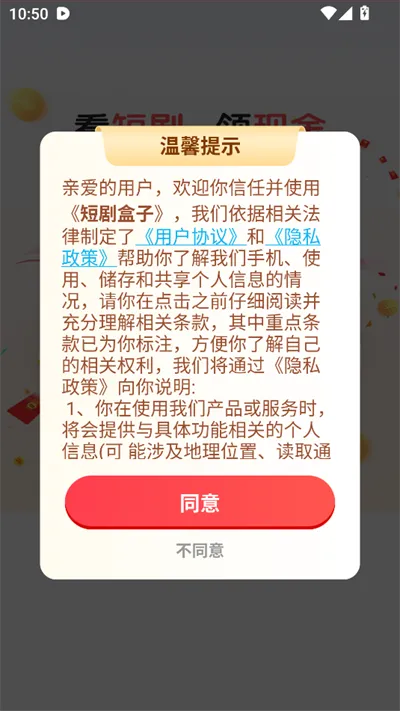短剧盒子app官方正版怎么使用 短剧盒子app官方正版怎么使用