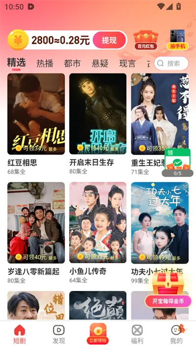短剧盒子app官方正版怎么使用 短剧盒子app官方正版怎么使用