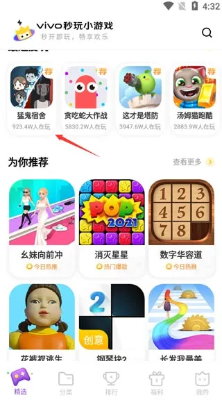 秒玩小游戏2026最新版怎么用 秒玩小游戏2026最新版怎么用