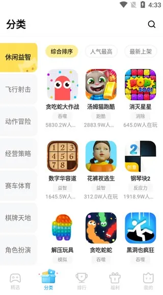 秒玩小游戏2026最新版怎么用 秒玩小游戏2026最新版怎么用