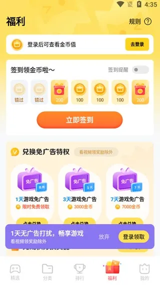 秒玩小游戏2026最新版怎么用 秒玩小游戏2026最新版怎么用