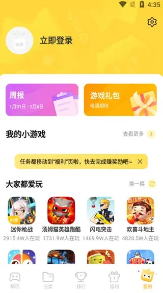 秒玩小游戏2026最新版怎么用 秒玩小游戏2026最新版怎么用