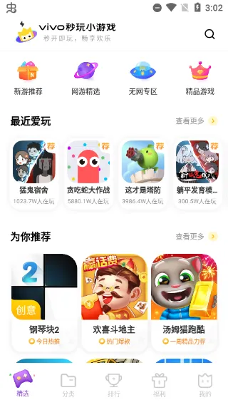 秒玩小游戏功能 秒玩小游戏功能