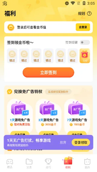 秒玩小游戏功能 秒玩小游戏功能