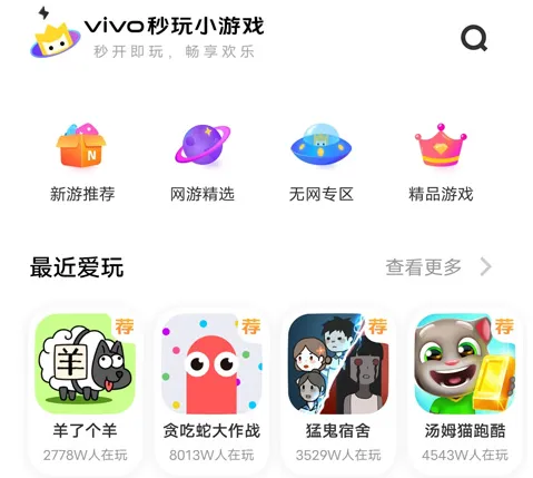 秒玩小游戏平台 秒玩小游戏平台